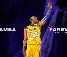 速雷体育-若塔妻子现身葡超杯，赛前全场默哀致敬逝去英雄